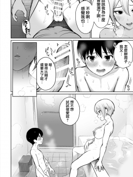 [江☆浪漫工房 (江戸川浪漫)] しゅーこさまー ～周子ちゃんと初めてえっち～ (アイドルマスター シンデレラガールズ) [無邪気漢化組]_17_MJK_18_T1298_017