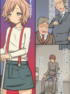 (同人誌) [MC (ロゼ)] 操りシール～存在消失・強制操り・催眠パワー_49