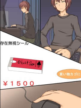 (同人誌) [MC (ロゼ)] 操りシール～存在消失・強制操り・催眠パワー_m03