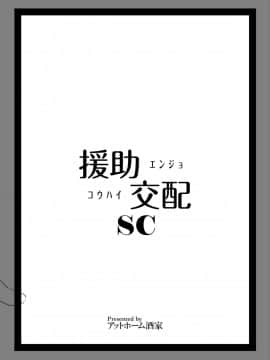 [アットホーム酒家 (たくのみ)]援助交配 Swimming Costume_008