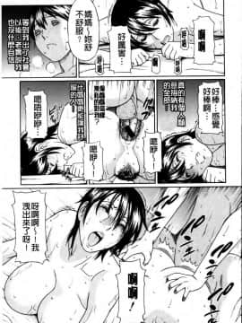 [タカスギコウ] 我會深愛她的理由_17