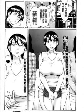 [タカスギコウ] 我會深愛她的理由_26