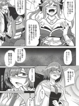 (C94) [犬のたまり場 (Sousen)] 魅惑の周回エリア (FateGrand Order)_004
