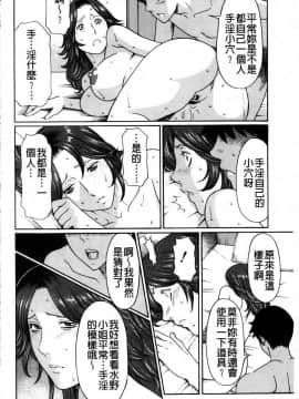 [タカスギコウ] 送花束給鋼之女_18