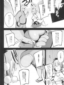(例大祭15) [りーりおがーと (かえぬこ)] 結婚します! (東方Project)_03