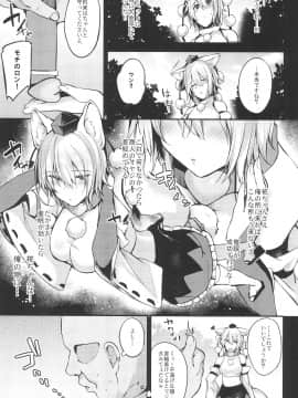 (例大祭15) [りーりおがーと (かえぬこ)] 結婚します! (東方Project)_04