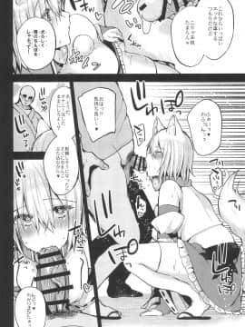 (例大祭15) [りーりおがーと (かえぬこ)] 結婚します! (東方Project)_07