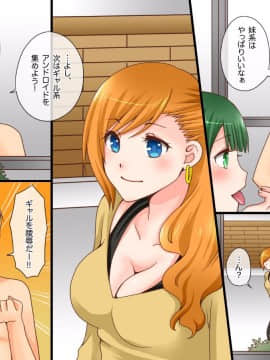 [DLメイト] 性処理アンドロイドを大量買いしてみた～人型アンドロイドが売買される時代になったので…_31_30