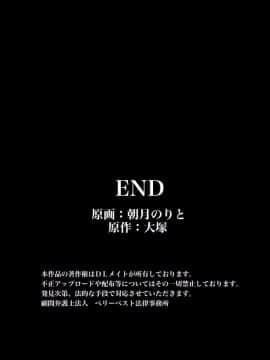 [DLメイト] 性処理アンドロイドを大量買いしてみた～人型アンドロイドが売買される時代になったので…_64_m31