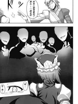 [风车msa⑦汉化] (例大祭6) [アビオン村, アビオン村F (ふぇっちー, ジョニー)] 地獄極楽堕とし (東方Project)_009