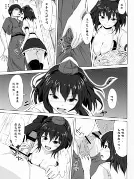 [蓬萊山妹抖屋漢化] (紅楼夢4) [アビオン村F (ふぇっちー)] シャッターチャンス!! (東方Project)_004