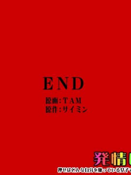 [DLメイト] 発情はんこ～押せばどんなに自分を嫌っている女子でも発情雌犬に早変わり!～_00052