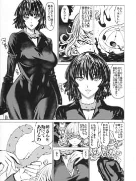 (C93) [ドレポール (レオパルド)] ディザスターシスターズ レオパル本25 (ワンパンマン)_leopardbon25_005