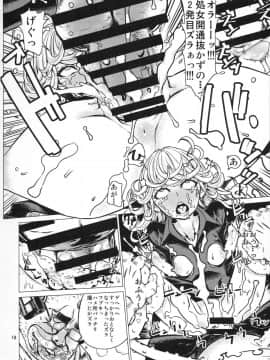 (C93) [ドレポール (レオパルド)] ディザスターシスターズ レオパル本25 (ワンパンマン)_leopardbon25_018