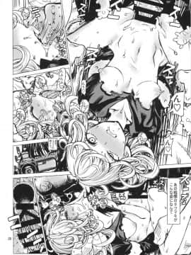 (C93) [ドレポール (レオパルド)] ディザスターシスターズ レオパル本25 (ワンパンマン)_leopardbon25_020