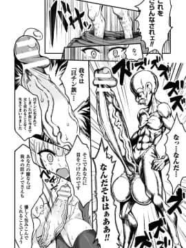[もつあき] 巨人族の女騎士VSゴブリン軍団 (二次元コミックマガジン ガニ股開脚で屈辱アクメ! Vol.1) [DL版]_img083