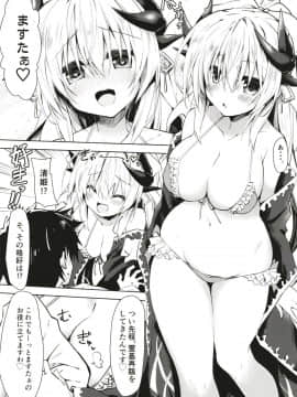 (C94) [Navy Blue (神楽七姫)] 好き!! (Fate Grand Order) [DL版]_05