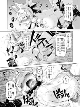 [Tiny potato (田倉まひろ)] われがぜぇんぶ受けとめてあげるゾヨ (武装神姫)_15