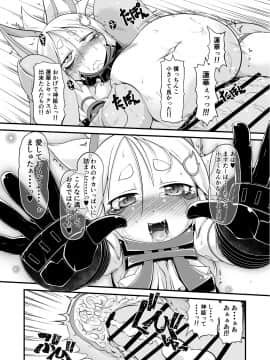 [Tiny potato (田倉まひろ)] われがぜぇんぶ受けとめてあげるゾヨ (武装神姫)_18