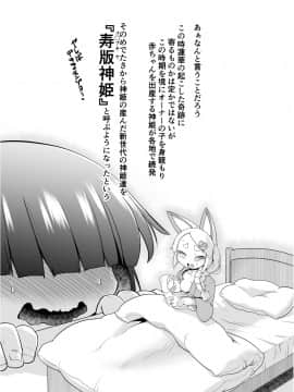 [Tiny potato (田倉まひろ)] われがぜぇんぶ受けとめてあげるゾヨ (武装神姫)_23