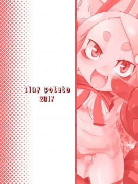 [Tiny potato (田倉まひろ)] われがぜぇんぶ受けとめてあげるゾヨ (武装神姫)_26