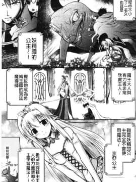 [風的工房][時丸佳久 原作：磯貝武連] エルフの国の宮廷魔導師になれたので姫様に性的な悪戯をしてみた 當上精靈國的宮廷魔導 師所以偷偷的對公主她性愛的惡戲了一下試試_007