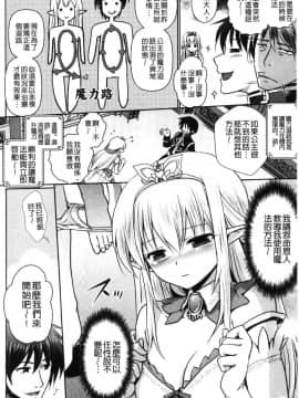 [風的工房][時丸佳久 原作：磯貝武連] エルフの国の宮廷魔導師になれたので姫様に性的な悪戯をしてみた 當上精靈國的宮廷魔導 師所以偷偷的對公主她性愛的惡戲了一下試試_008