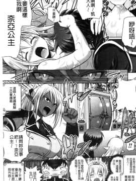 [風的工房][時丸佳久 原作：磯貝武連] エルフの国の宮廷魔導師になれたので姫様に性的な悪戯をしてみた 當上精靈國的宮廷魔導 師所以偷偷的對公主她性愛的惡戲了一下試試_017