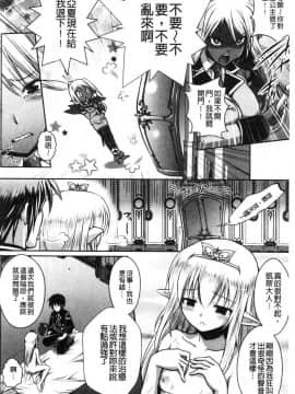 [風的工房][時丸佳久 原作：磯貝武連] エルフの国の宮廷魔導師になれたので姫様に性的な悪戯をしてみた 當上精靈國的宮廷魔導 師所以偷偷的對公主她性愛的惡戲了一下試試_018