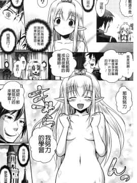 [風的工房][時丸佳久 原作：磯貝武連] エルフの国の宮廷魔導師になれたので姫様に性的な悪戯をしてみた 當上精靈國的宮廷魔導 師所以偷偷的對公主她性愛的惡戲了一下試試_024
