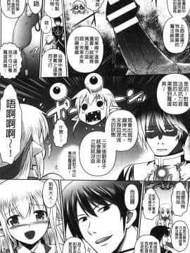 [風的工房][時丸佳久 原作：磯貝武連] エルフの国の宮廷魔導師になれたので姫様に性的な悪戯をしてみた 當上精靈國的宮廷魔導 師所以偷偷的對公主她性愛的惡戲了一下試試_034
