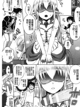 [風的工房][時丸佳久 原作：磯貝武連] エルフの国の宮廷魔導師になれたので姫様に性的な悪戯をしてみた 當上精靈國的宮廷魔導 師所以偷偷的對公主她性愛的惡戲了一下試試_035