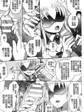 [風的工房][時丸佳久 原作：磯貝武連] エルフの国の宮廷魔導師になれたので姫様に性的な悪戯をしてみた 當上精靈國的宮廷魔導 師所以偷偷的對公主她性愛的惡戲了一下試試_036