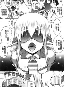 [風的工房][時丸佳久 原作：磯貝武連] エルフの国の宮廷魔導師になれたので姫様に性的な悪戯をしてみた 當上精靈國的宮廷魔導 師所以偷偷的對公主她性愛的惡戲了一下試試_038