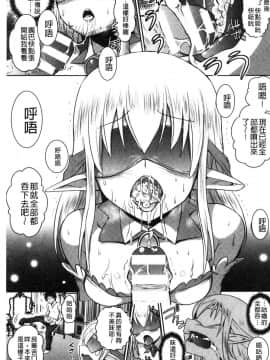 [風的工房][時丸佳久 原作：磯貝武連] エルフの国の宮廷魔導師になれたので姫様に性的な悪戯をしてみた 當上精靈國的宮廷魔導 師所以偷偷的對公主她性愛的惡戲了一下試試_043