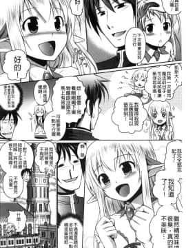 [風的工房][時丸佳久 原作：磯貝武連] エルフの国の宮廷魔導師になれたので姫様に性的な悪戯をしてみた 當上精靈國的宮廷魔導 師所以偷偷的對公主她性愛的惡戲了一下試試_044