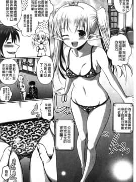[風的工房][時丸佳久 原作：磯貝武連] エルフの国の宮廷魔導師になれたので姫様に性的な悪戯をしてみた 當上精靈國的宮廷魔導 師所以偷偷的對公主她性愛的惡戲了一下試試_046