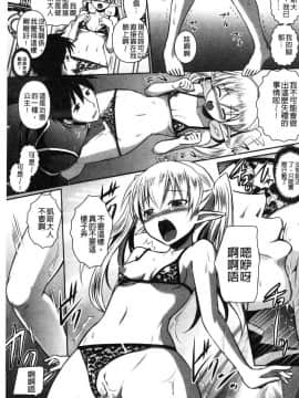 [風的工房][時丸佳久 原作：磯貝武連] エルフの国の宮廷魔導師になれたので姫様に性的な悪戯をしてみた 當上精靈國的宮廷魔導 師所以偷偷的對公主她性愛的惡戲了一下試試_051