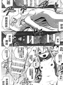 [風的工房][時丸佳久 原作：磯貝武連] エルフの国の宮廷魔導師になれたので姫様に性的な悪戯をしてみた 當上精靈國的宮廷魔導 師所以偷偷的對公主她性愛的惡戲了一下試試_071