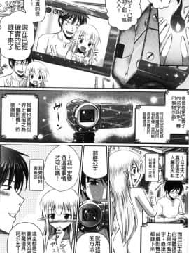 [風的工房][時丸佳久 原作：磯貝武連] エルフの国の宮廷魔導師になれたので姫様に性的な悪戯をしてみた 當上精靈國的宮廷魔導 師所以偷偷的對公主她性愛的惡戲了一下試試_080
