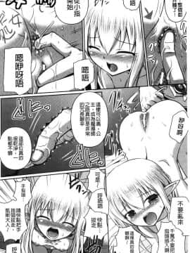 [風的工房][時丸佳久 原作：磯貝武連] エルフの国の宮廷魔導師になれたので姫様に性的な悪戯をしてみた 當上精靈國的宮廷魔導 師所以偷偷的對公主她性愛的惡戲了一下試試_084