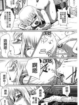 [風的工房][時丸佳久 原作：磯貝武連] エルフの国の宮廷魔導師になれたので姫様に性的な悪戯をしてみた 當上精靈國的宮廷魔導 師所以偷偷的對公主她性愛的惡戲了一下試試_086