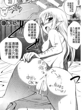 [風的工房][時丸佳久 原作：磯貝武連] エルフの国の宮廷魔導師になれたので姫様に性的な悪戯をしてみた 當上精靈國的宮廷魔導 師所以偷偷的對公主她性愛的惡戲了一下試試_088