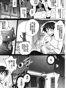 [風的工房][時丸佳久 原作：磯貝武連] エルフの国の宮廷魔導師になれたので姫様に性的な悪戯をしてみた 當上精靈國的宮廷魔導 師所以偷偷的對公主她性愛的惡戲了一下試試_098