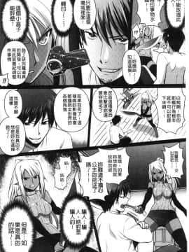 [風的工房][時丸佳久 原作：磯貝武連] エルフの国の宮廷魔導師になれたので姫様に性的な悪戯をしてみた 當上精靈國的宮廷魔導 師所以偷偷的對公主她性愛的惡戲了一下試試_102