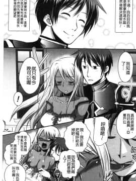 [風的工房][時丸佳久 原作：磯貝武連] エルフの国の宮廷魔導師になれたので姫様に性的な悪戯をしてみた 當上精靈國的宮廷魔導 師所以偷偷的對公主她性愛的惡戲了一下試試_131