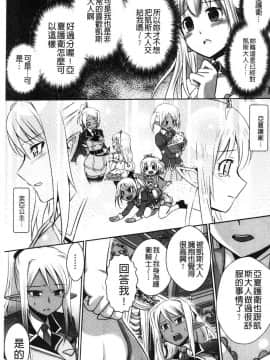 [風的工房][時丸佳久 原作：磯貝武連] エルフの国の宮廷魔導師になれたので姫様に性的な悪戯をしてみた 當上精靈國的宮廷魔導 師所以偷偷的對公主她性愛的惡戲了一下試試_151