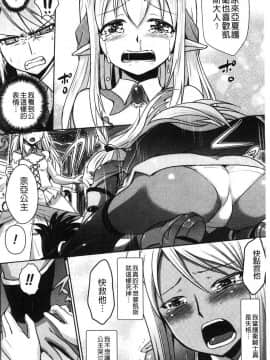 [風的工房][時丸佳久 原作：磯貝武連] エルフの国の宮廷魔導師になれたので姫様に性的な悪戯をしてみた 當上精靈國的宮廷魔導 師所以偷偷的對公主她性愛的惡戲了一下試試_152