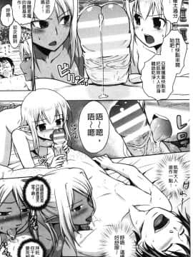 [風的工房][時丸佳久 原作：磯貝武連] エルフの国の宮廷魔導師になれたので姫様に性的な悪戯をしてみた 當上精靈國的宮廷魔導 師所以偷偷的對公主她性愛的惡戲了一下試試_154
