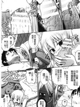 [風的工房][時丸佳久 原作：磯貝武連] エルフの国の宮廷魔導師になれたので姫様に性的な悪戯をしてみた 當上精靈國的宮廷魔導 師所以偷偷的對公主她性愛的惡戲了一下試試_155